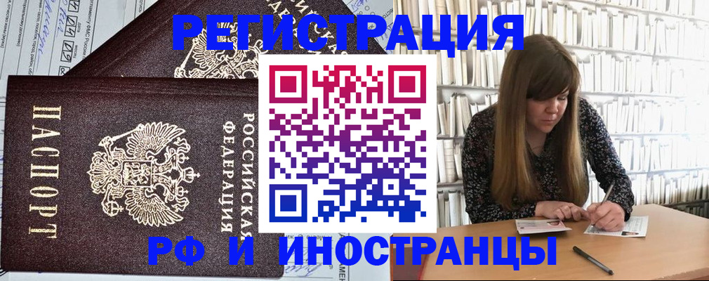 временная регистрация госуслуги в Белокурихе